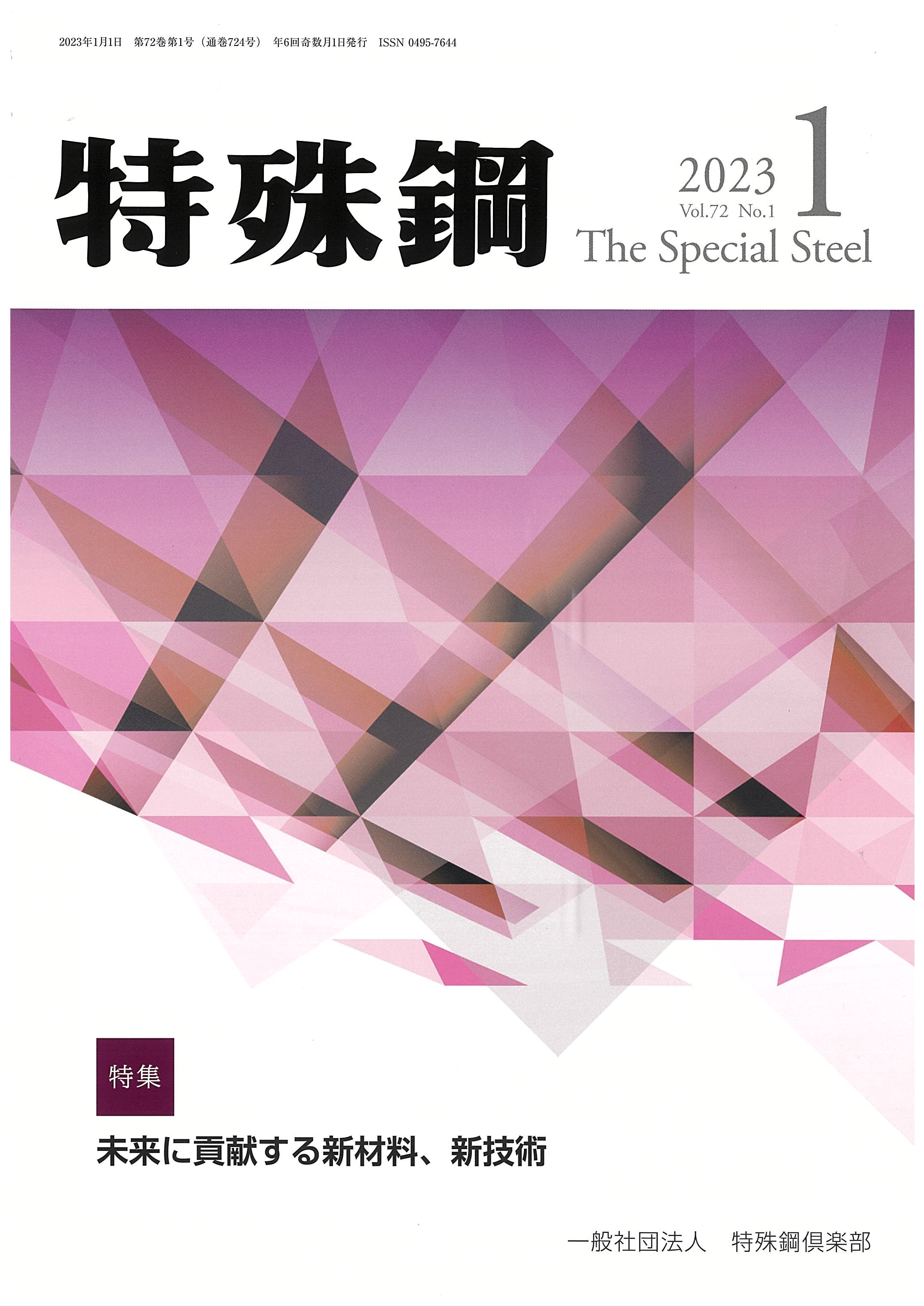 三菱石炭鉱業 開坑10周年記念ハガキ